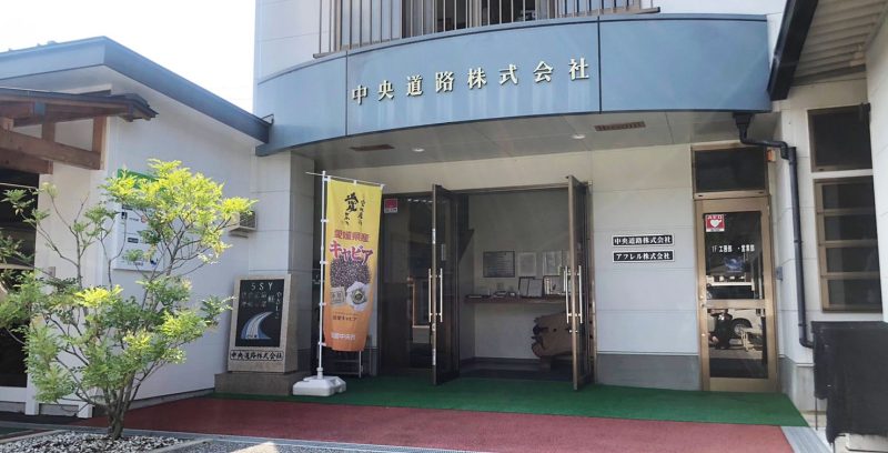 会社外観